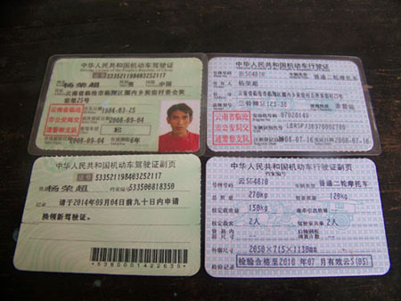 驾驶证号档案号泄露了会不会被别人拿去扣分-