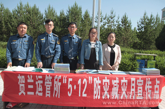 [宁夏]贺兰运管所开展"5·12"防灾减灾宣传活动(图文)
