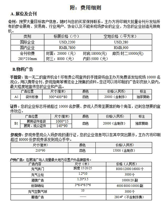 2018中国(武汉)智能交通暨道路交通安全产品展